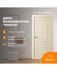 Дверь межкомнатная Роялти эмаль 800 2000 в комплекте коробка и наличники Belwooddoors