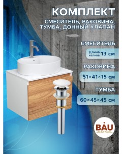 Комплект для ванной тумба Bau Blackwood раковина BAU 51х41 смеситель Dream выпуск Bauedge