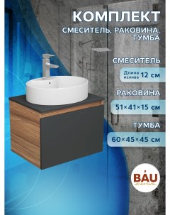 Комплект для ванной тумба Bau Blackwood 60 раковина BAU 51х41 смеситель Hotel Still Bauedge