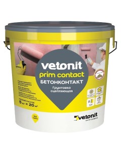 Грунтовка Prim Contact бетонконтакт сцепляющая 5 кг Vetonit