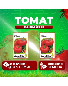 Семена томат Санрайз F1 1071859530 2 2 уп Агроэлита