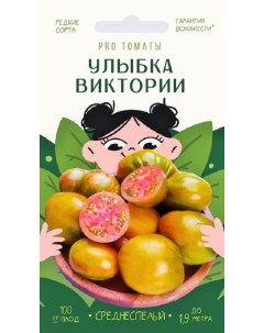 Семена томат Улыбка виктории 35828 1 уп Агрони