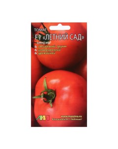 Семена томат Летний сад F1 Р00022182 2 уп Селекционер мязина л.а.