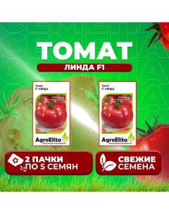 Семена томат Линда F1 1071859529 2 2 уп Агроэлита
