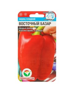 Семена перец сладкий Восточный базар 4788581 2p 2 уп Сибирский сад