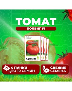 Семена томат Полбиг F1 1912237428 4 4 уп Агроэлита