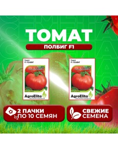 Семена томат Полбиг F1 1912237428 2 2 уп Агроэлита