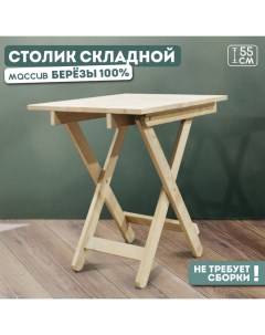 Стол складной СШ 60х50х63 Skogur