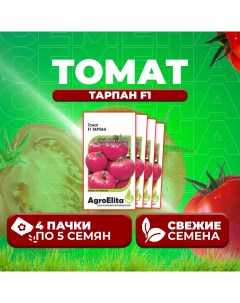 Семена томат Тарпан F1 11000357 4 4 уп Агроэлита