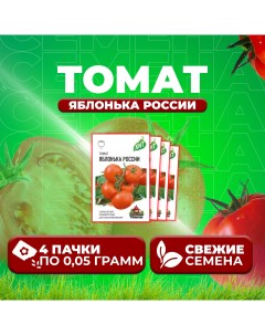 Семена томат Яблонька россии 1071858451 4 4 уп Удачные семена