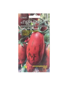 Семена томат Перчик малиновый в полоску 9489565 2p 10 уп Селекционер мязина л.а.