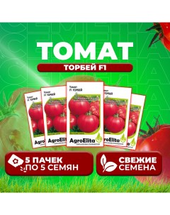Семена томат Торбей F1 1912237423 5 5 уп Агроэлита