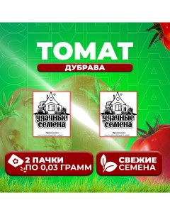 Семена томат Дубрава 1071859864 2 2 уп Удачные семена
