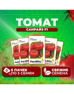 Семена томат Санрайз F1 1071859530 5 1 уп Агроэлита