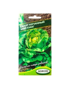 Семена Салат Мэй Кинг светло зеленый 0 5 г Агрони