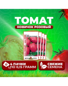 Семена томат Новичок розовый 1071858407 4 4 уп Удачные семена