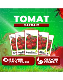 Семена томат Марфа F1 1912236925 5 1 уп Агроэлита