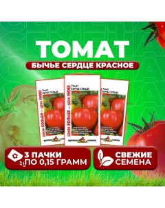 Семена томат Бычье сердце красное 1071858390 3 3 уп Удачные семена