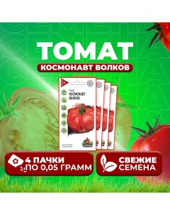 Семена томат Космонавт волков 1071858405 4 4 уп Удачные семена