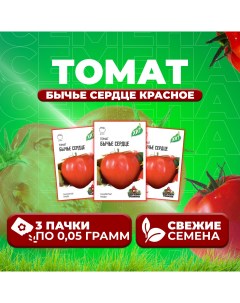 Семена томат Бычье сердце красное 1071858430 3 3 уп Удачные семена