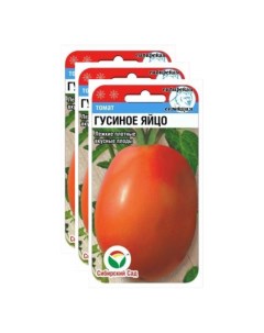 Семена томат Гусиное яйцо 23 02284 3 уп Сибирский сад