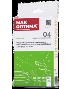 Средство Mak Kids против цветения воды в детских бассейнах 5 упаковок по 10 г Nobrand