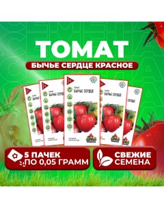 Семена томат Бычье сердце красное 1071858389 5 5 уп Удачные семена
