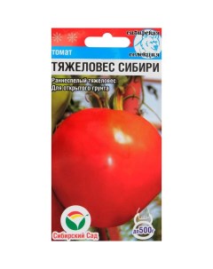 Семена томат Тяжеловес сибири Р00008873 40 уп Сибирский сад