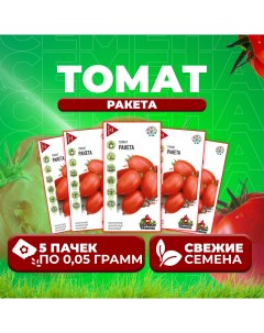 Семена томат Ракета 1071858408 5 5 уп Удачные семена
