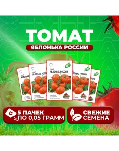 Семена томат Яблонька россии 1071858451 5 5 уп Удачные семена