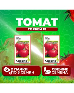Семена томат Торбей F1 1912237423 2 2 уп Агроэлита
