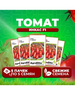 Семена томат Инкас F1 1071859528 5 1 уп Агроэлита