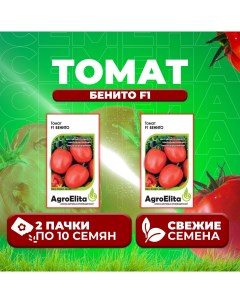 Семена томат Бенито F1 1999948935 2 2 уп Агроэлита