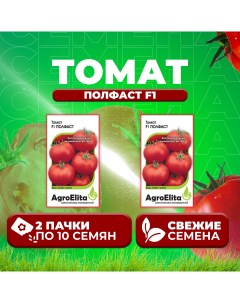 Семена томат Полфаст F1 1912237427 2 2 уп Агроэлита