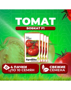 Семена томат Бобкат F1 1912236803 4 4 уп Агроэлита
