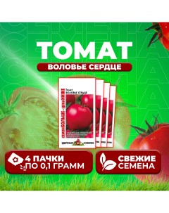 Семена томат Воловье сердце 1071858395 4 4 уп Удачные семена