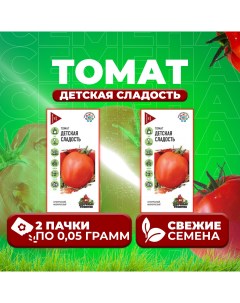 Семена томат Детская сладость 1071858402 2 2 уп Удачные семена