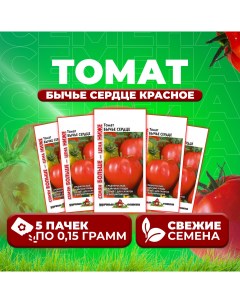 Семена томат Бычье сердце красное 1071858390 5 5 уп Удачные семена