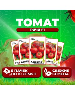 Семена томат Ричи F1 1912237426 5 1 уп Агроэлита