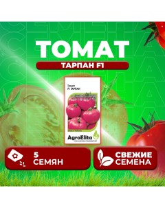 Семена томат Тарпан F1 11000357 1 1 уп Агроэлита