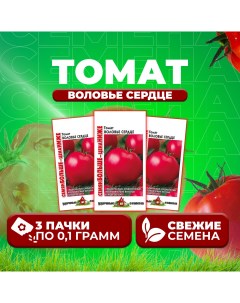 Семена томат Воловье сердце 1071858395 3 3 уп Удачные семена