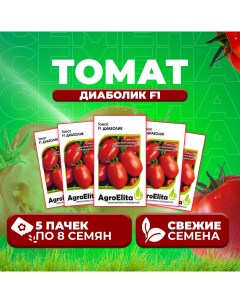 Семена томат Диаболик F1 1999948943 5 1 уп Агроэлита