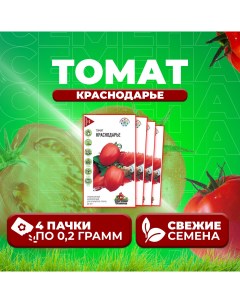 Семена томат Краснодарье 10003045 4 4 уп Удачные семена