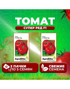 Семена томат Супер ред F1 107000673 2 2 уп Агроэлита