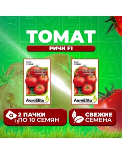 Семена томат Ричи F1 1912237426 2 2 уп Агроэлита