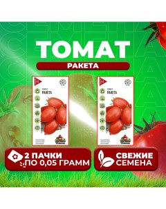 Семена томат Ракета 1071858408 2 2 уп Удачные семена