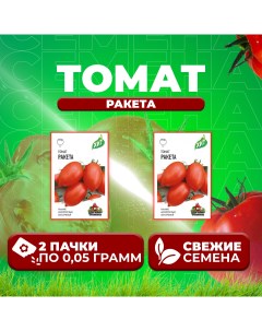 Семена томат Ракета 1071858443 2 2 уп Удачные семена