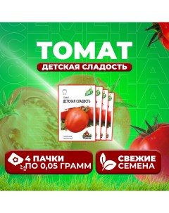 Семена томат Детская сладость 1071858436 4 4 уп Удачные семена
