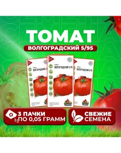 Семена томат Волгоградский 5 95 1071858393 3 3 уп Удачные семена