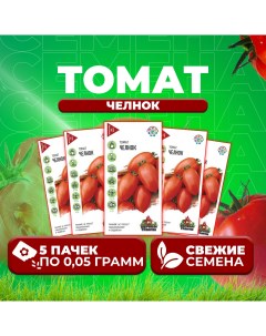 Семена томат Челнок 1071858412 5 5 уп Удачные семена